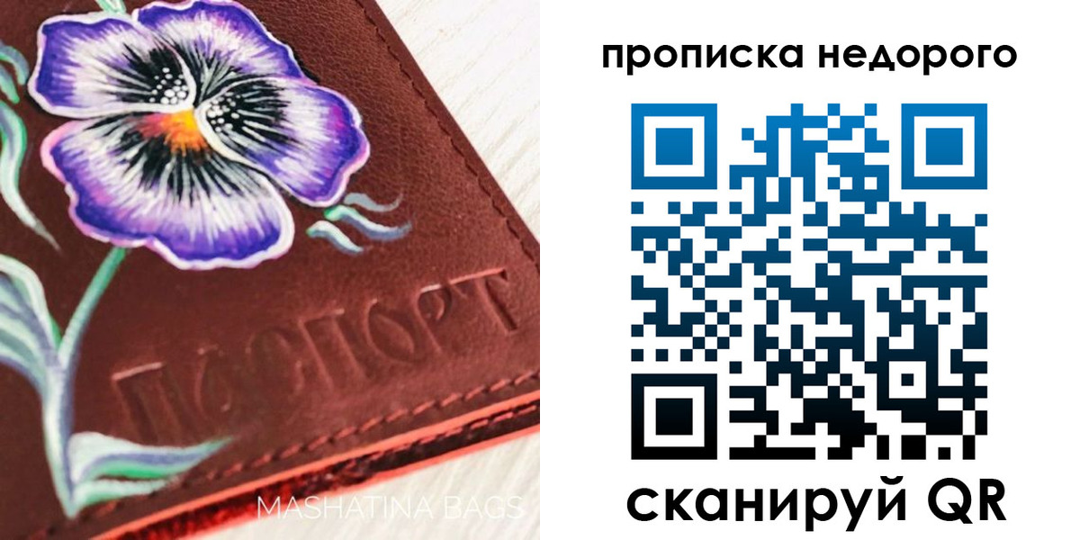 временная регистрация законно в Урюпинске
