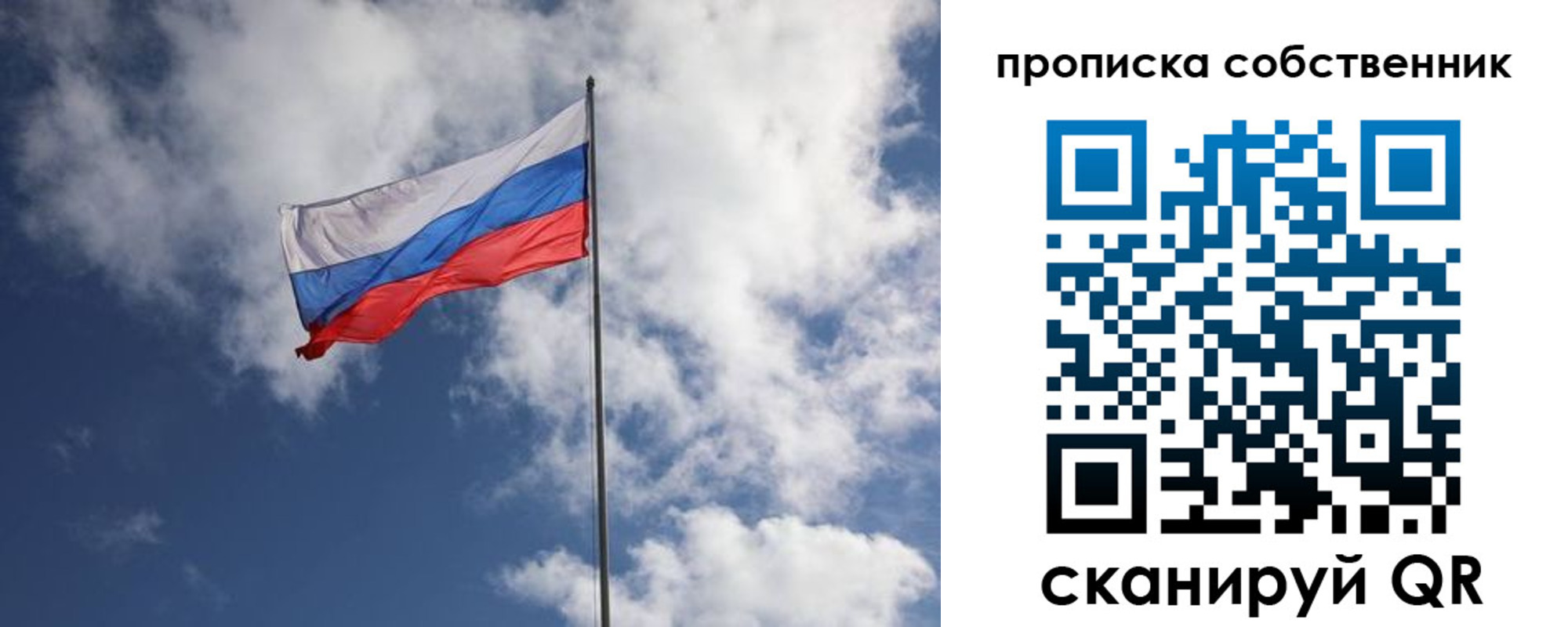 прописка для военкомата в Урюпинске