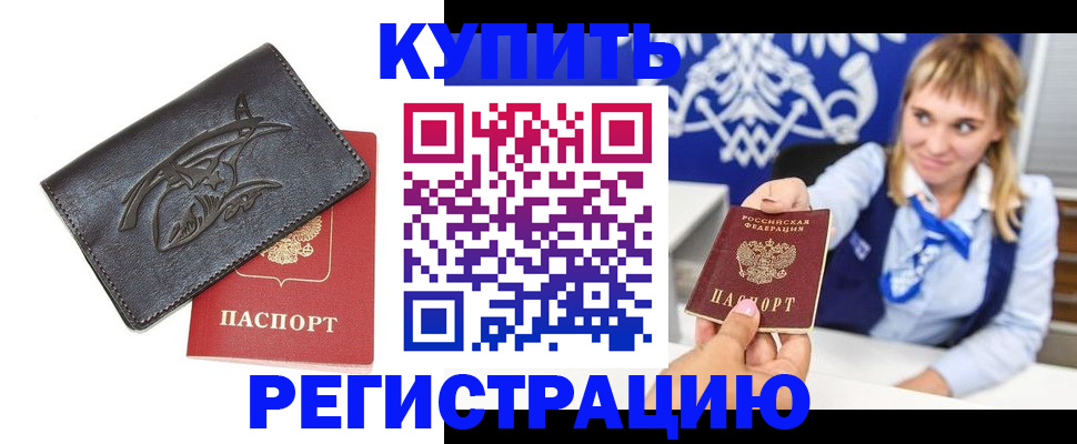 прописка от собственника в Урюпинске